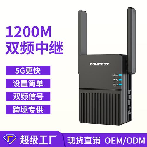 COMFAST AC1200双频千兆中继器评测 穿墙抗干扰，告别WiFi死角